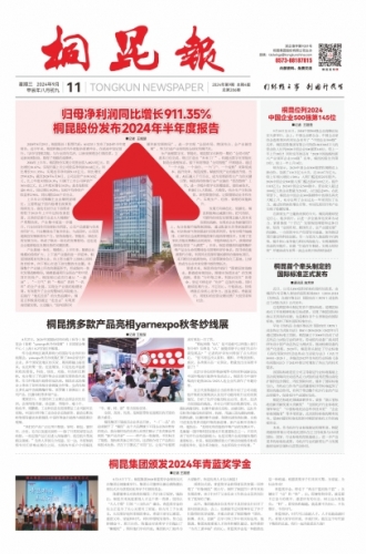 2024年《公海赌赌船官网jc710报》第九期