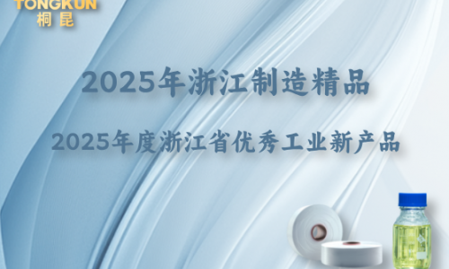 浙江制造精品+省级优秀工业新产品，“公海赌赌船官网jc710牌”再添金名片！